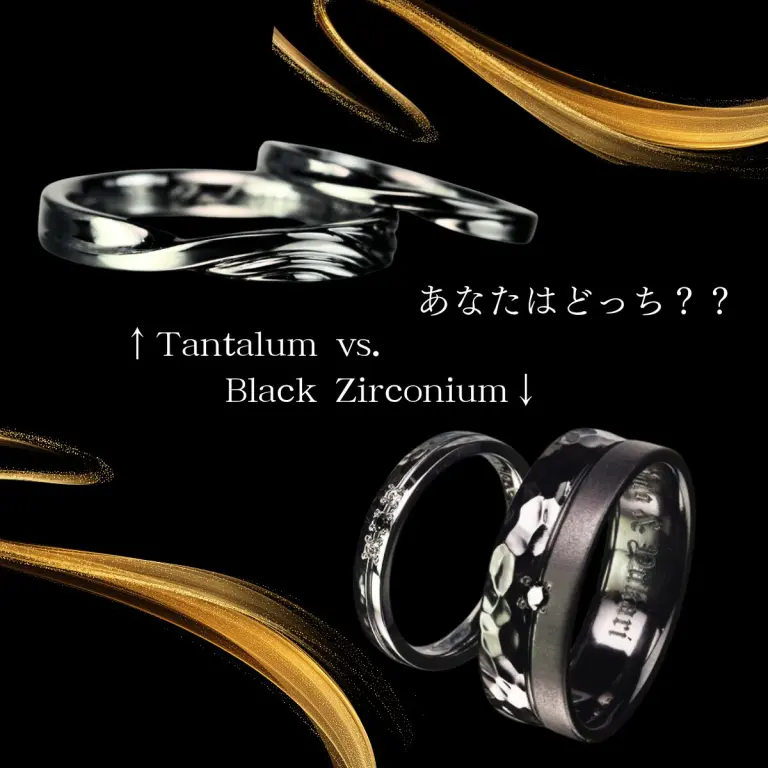黒い指輪の比較