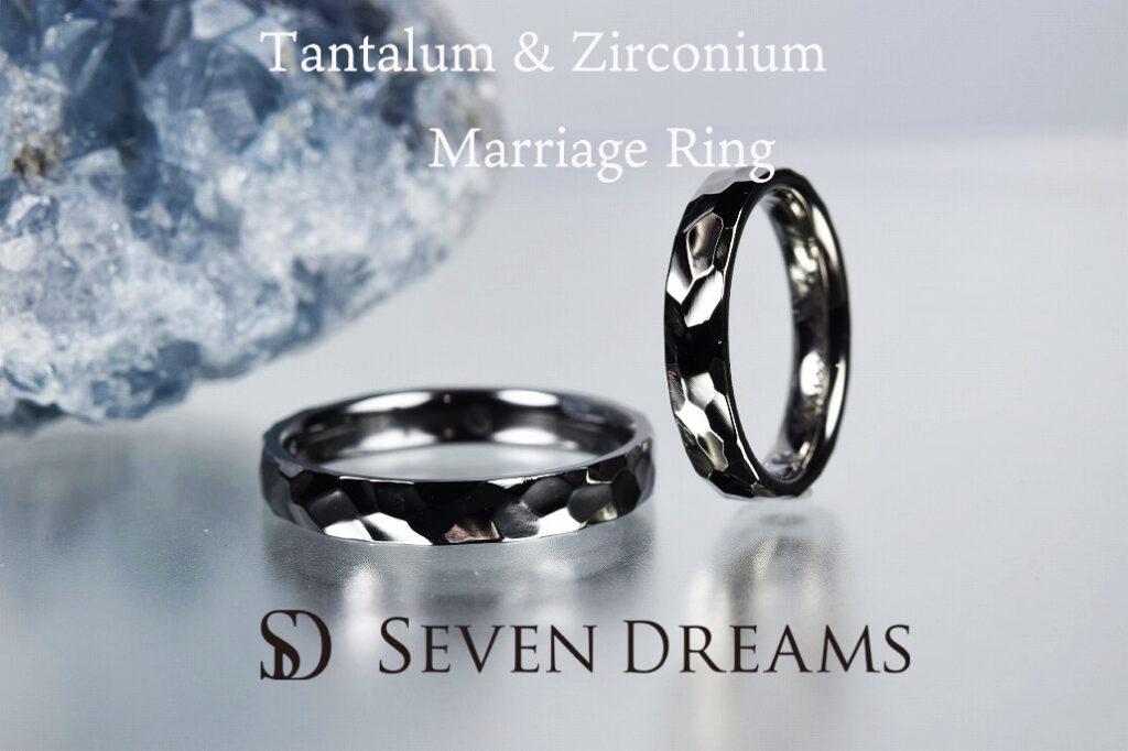 タンタル＆ジルコニウムの結婚指輪