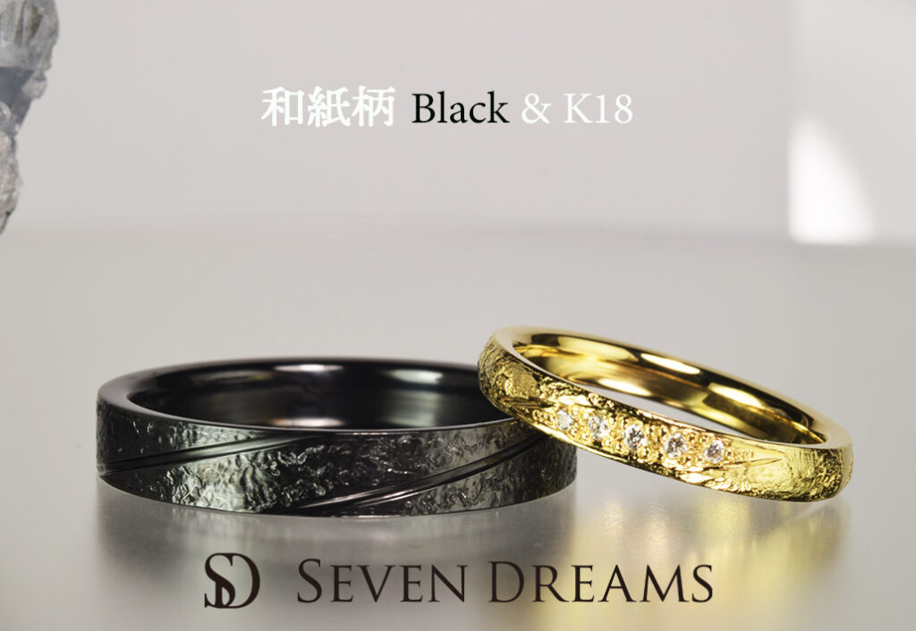 結婚指輪　黒　K18