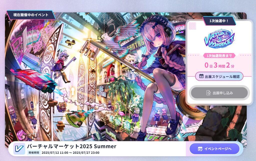 バーチャル　ヒッキー　イベント