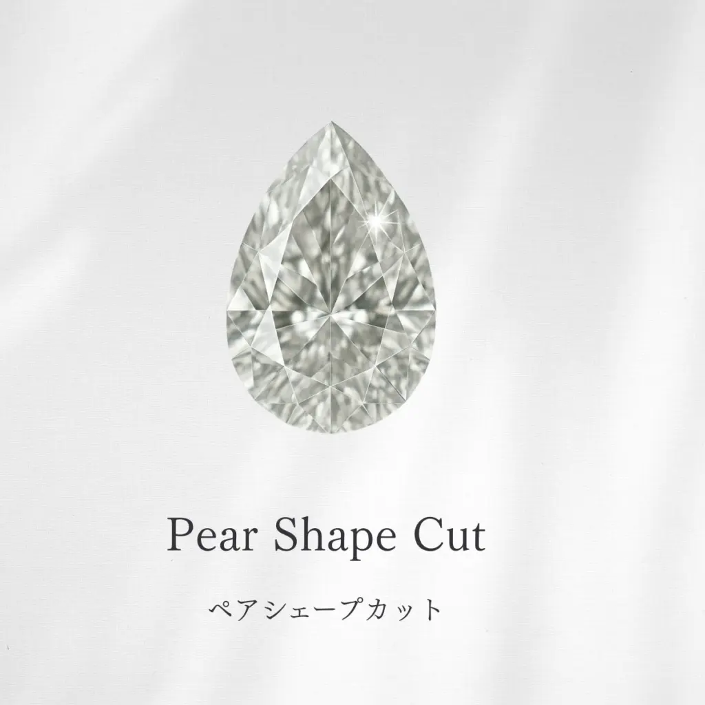 ペアシェイプカットのダイヤモンド