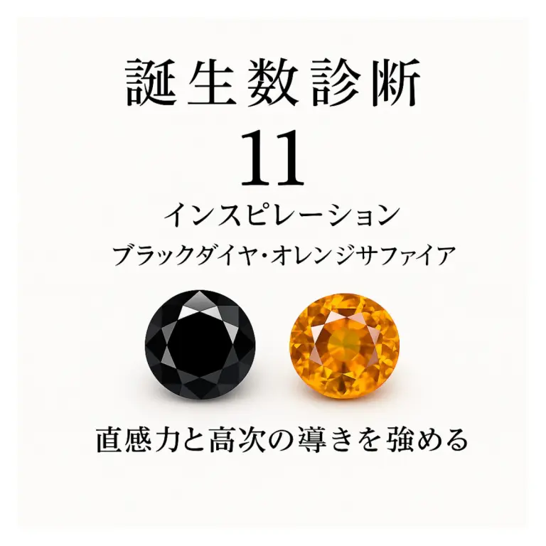 ブラックスターサファイア