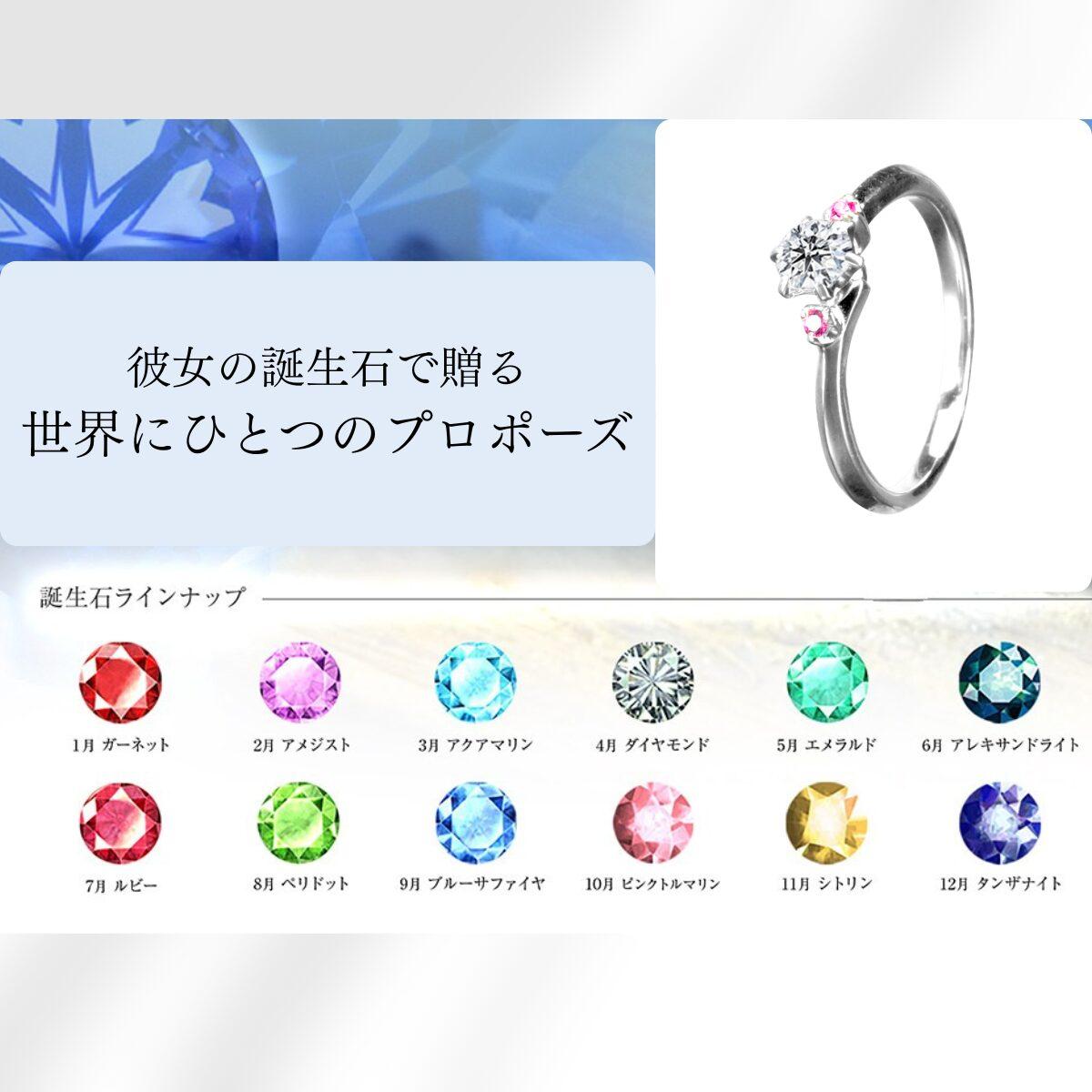 中央にダイヤモンド、両サイドに誕生石をあしらった婚約指輪。誕生石の彩りが個性と意味を添えるデザイン。