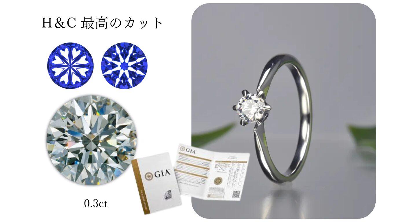 簡易婚約指輪見積書