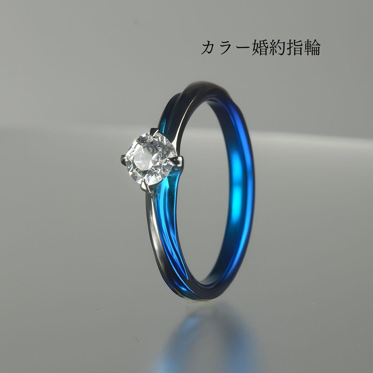 青い婚約指輪