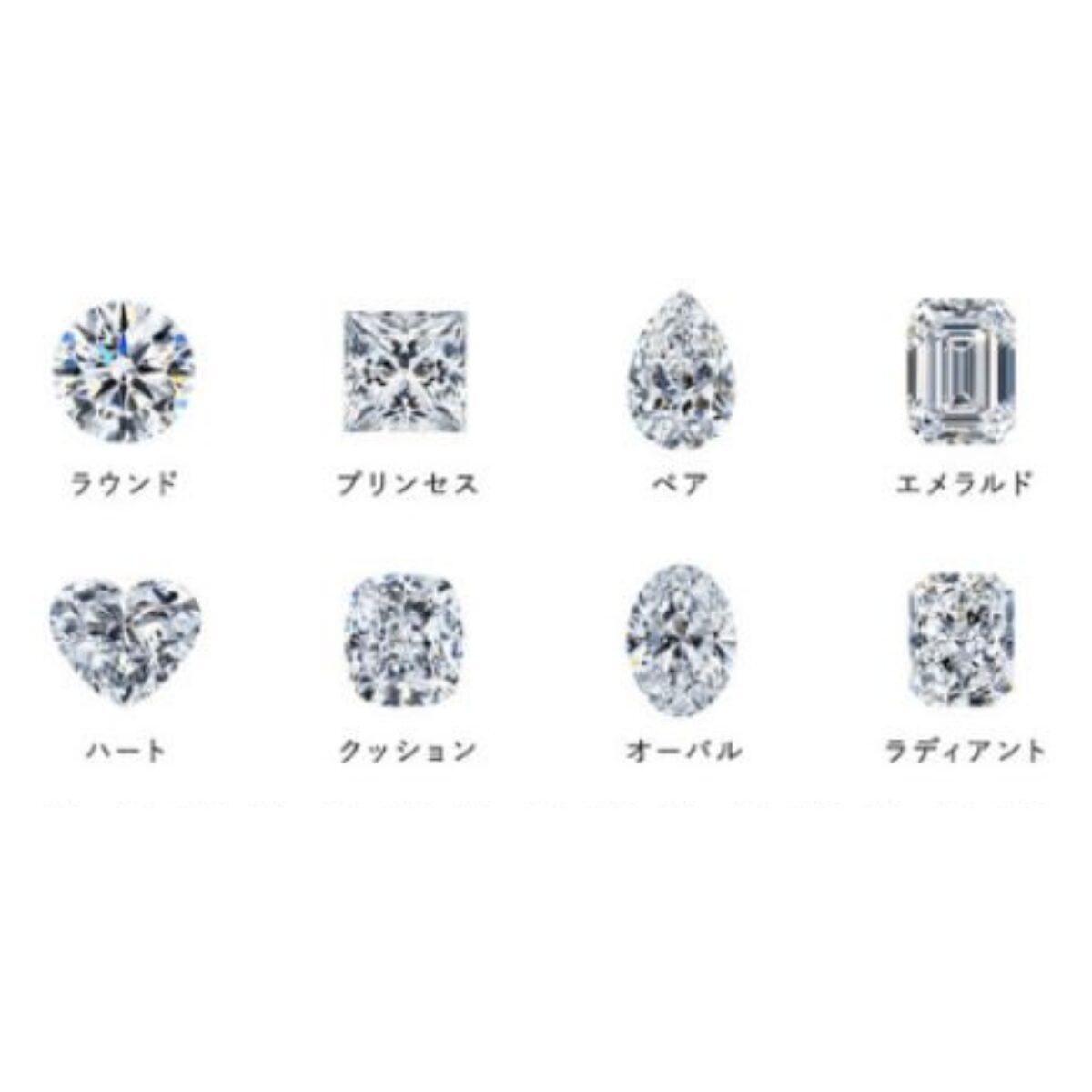ファインシーダイヤモンド ハートカット クッションカット ラディアントカット マーキスカット ペアシェープカット プリンセスカット