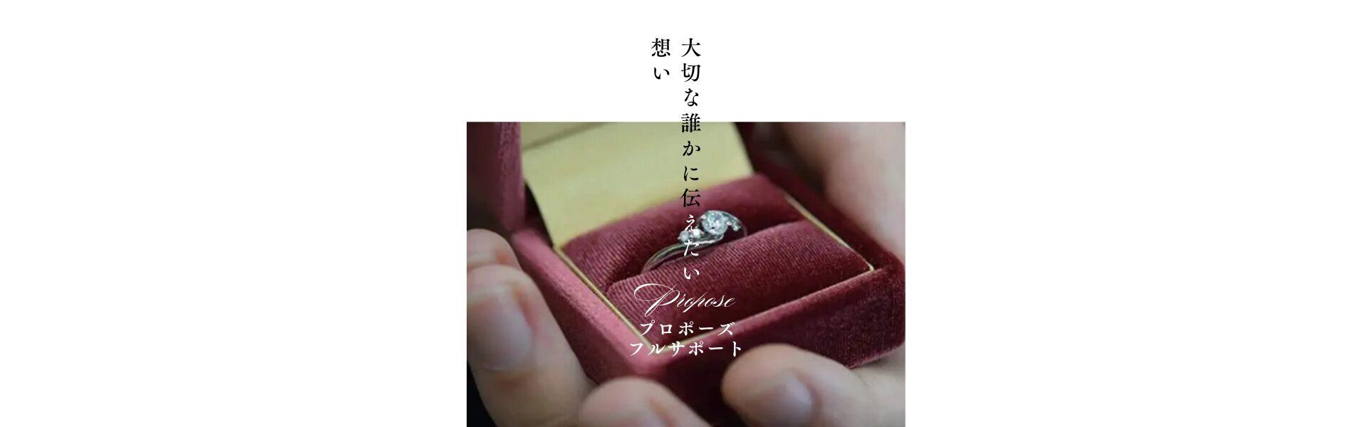 赤いリングケースに収められた婚約指輪とプロポーズのメッセージ