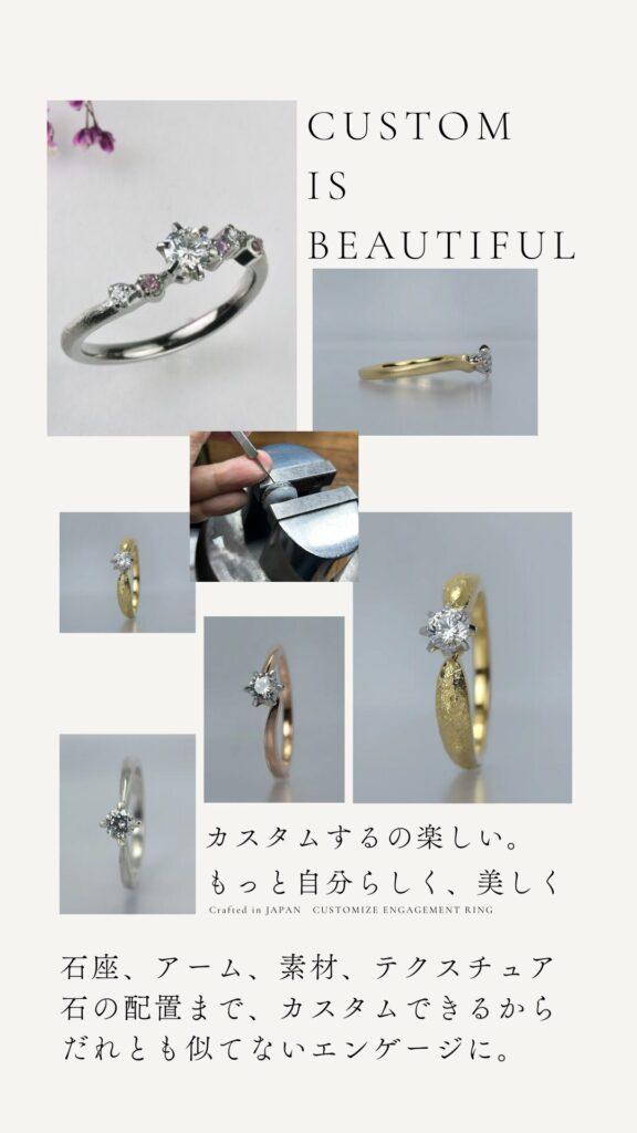 16種類の素材と10種類以上のテクスチャから選べる職人仕上げのカスタムエンゲージリング