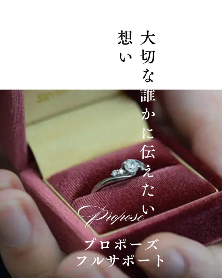 赤いリングケースに収められた婚約指輪とプロポーズのメッセージ