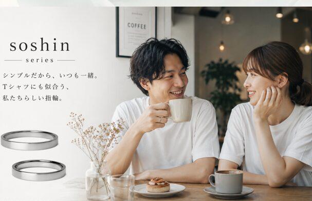 結婚指輪とカフェで過ごすカップル