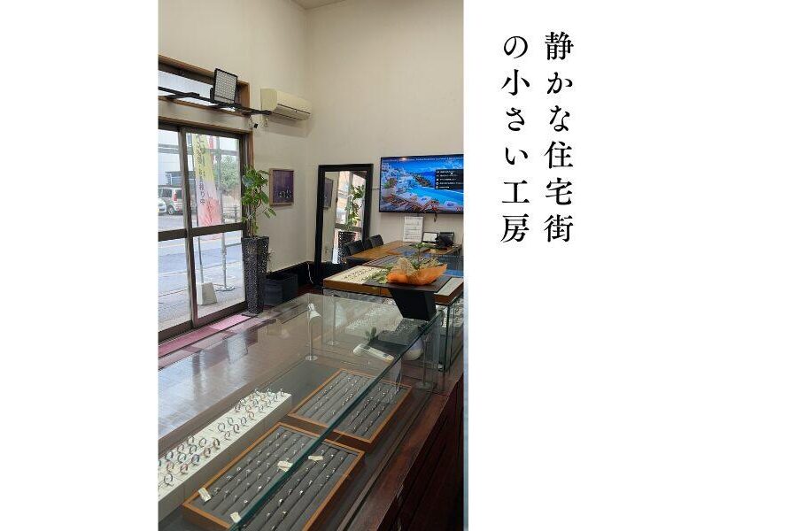 静かな住宅街に佇む小さな工房 店内ショーケースとリング